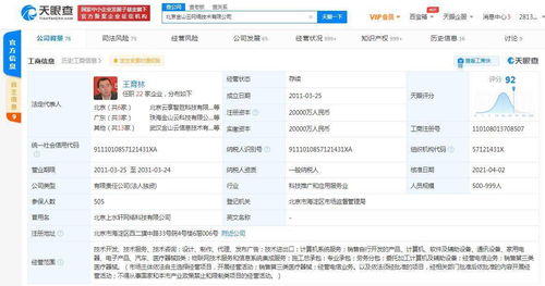 金山云关联公司业务版图再扩张 新增汽车、劳务分包等经营范围，深化数字化服务布局